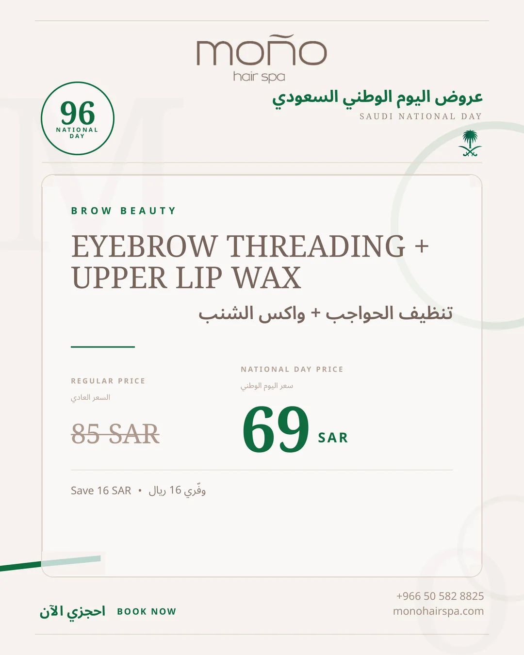 National Day Offer - Eyebrow Threading + Upper Lip Wax