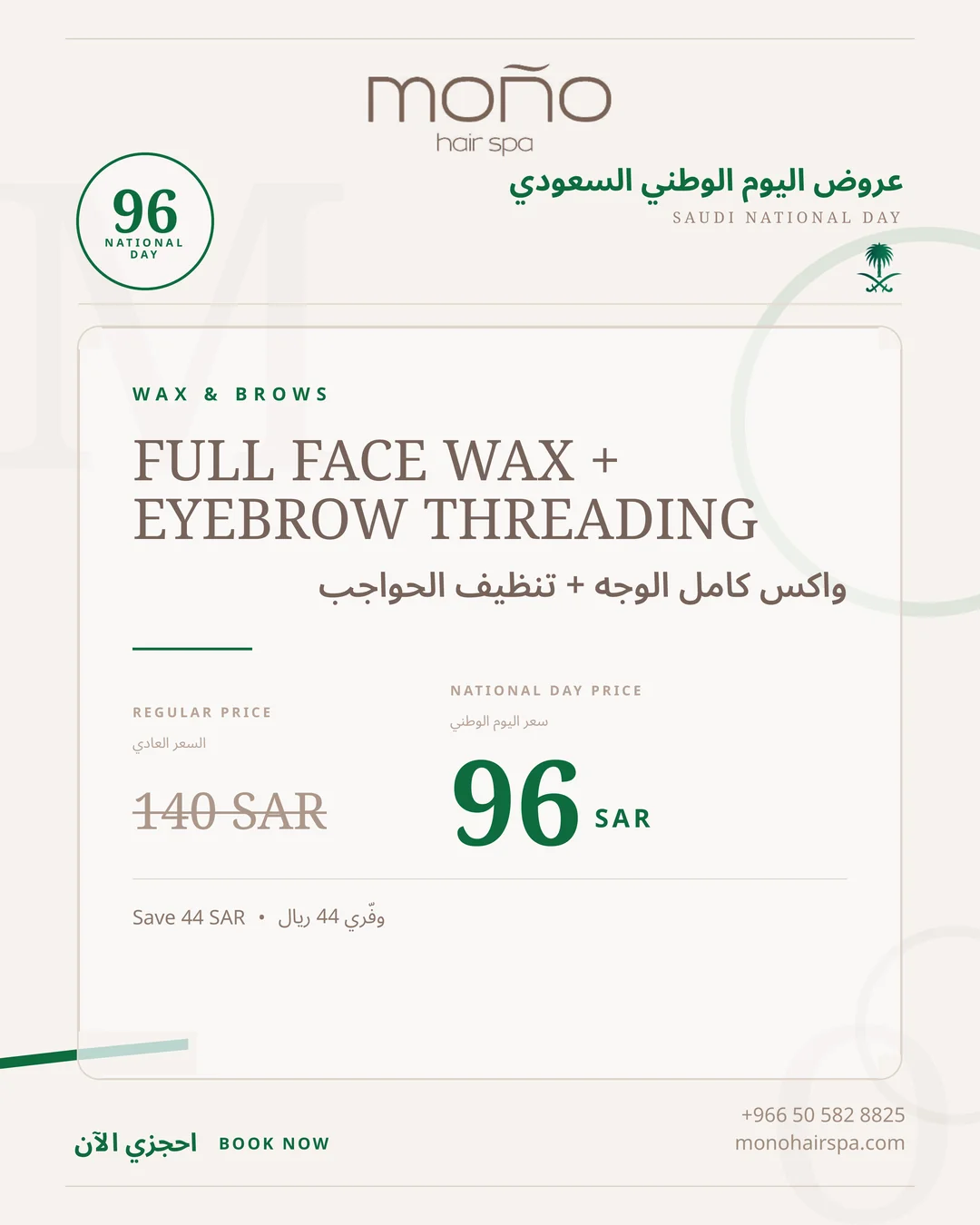 National Day Offer - Full Face Wax + Eyebrow Threading
